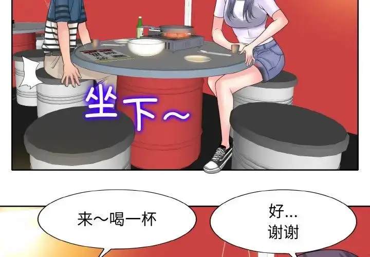 漫画《一杆入洞》第16话第4张图