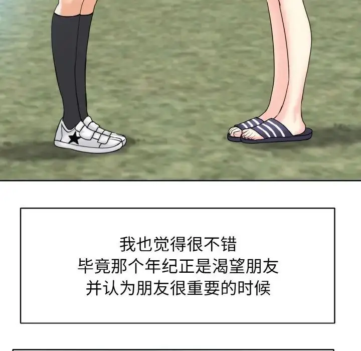 漫画《一杆入洞》第16话第40张图