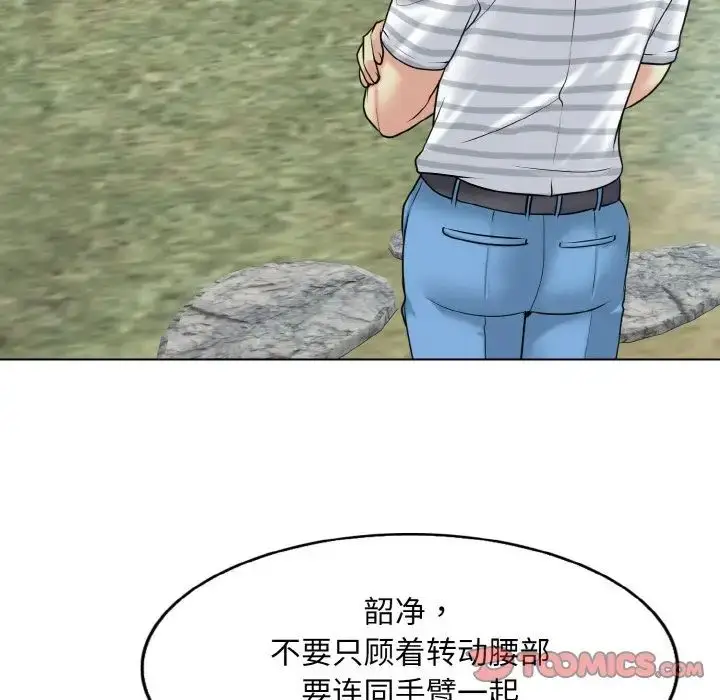漫画《一杆入洞》第16话第45张图