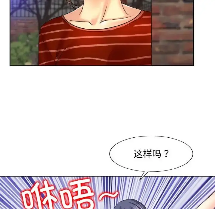 漫画《一杆入洞》第16话第50张图