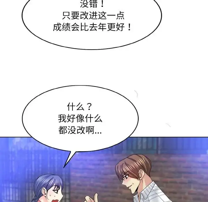 漫画《一杆入洞》第16话第52张图