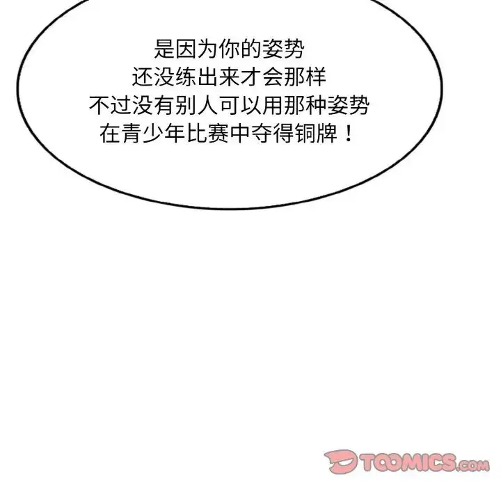 漫画《一杆入洞》第16话第54张图