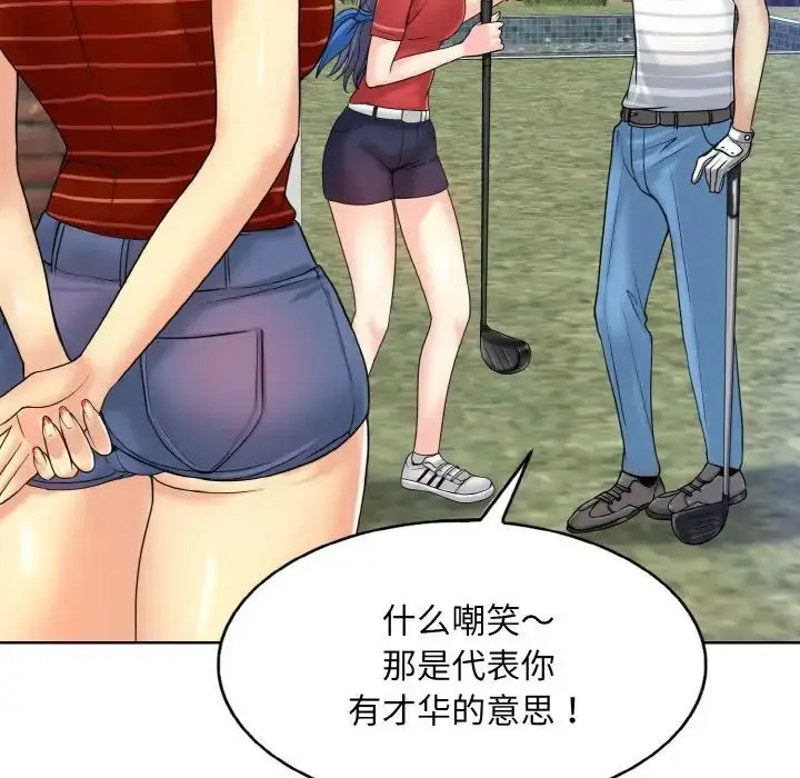 漫画《一杆入洞》第16话第56张图