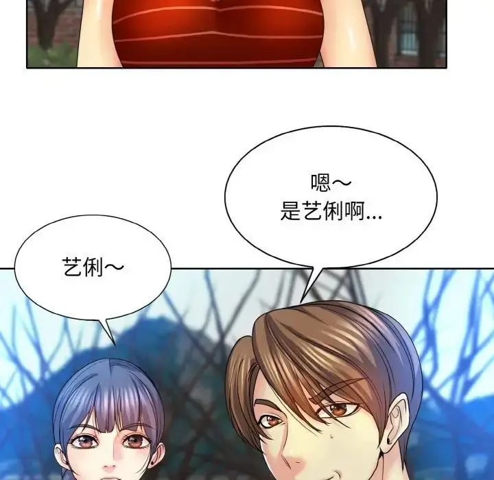 漫画《一杆入洞》第16话第58张图