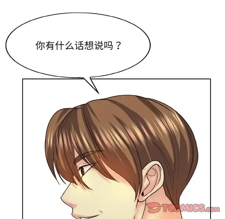漫画《一杆入洞》第16话第63张图