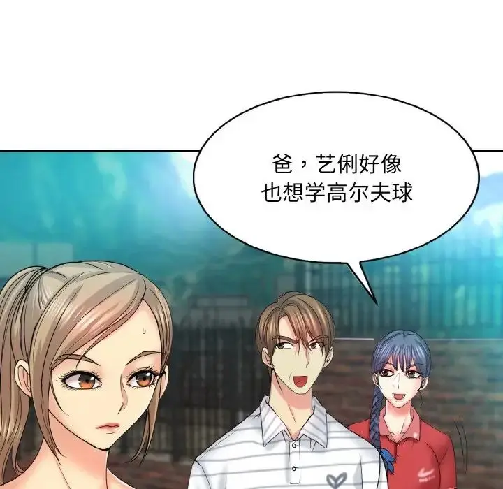 漫画《一杆入洞》第16话第68张图