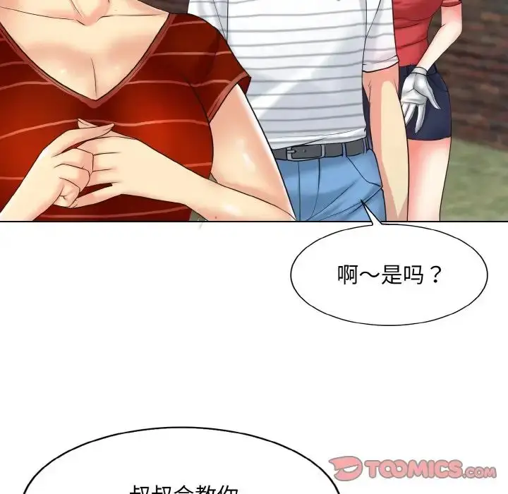 漫画《一杆入洞》第16话第69张图