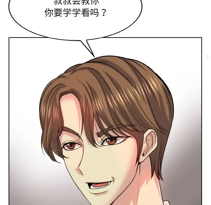 漫画《一杆入洞》第16话第70张图