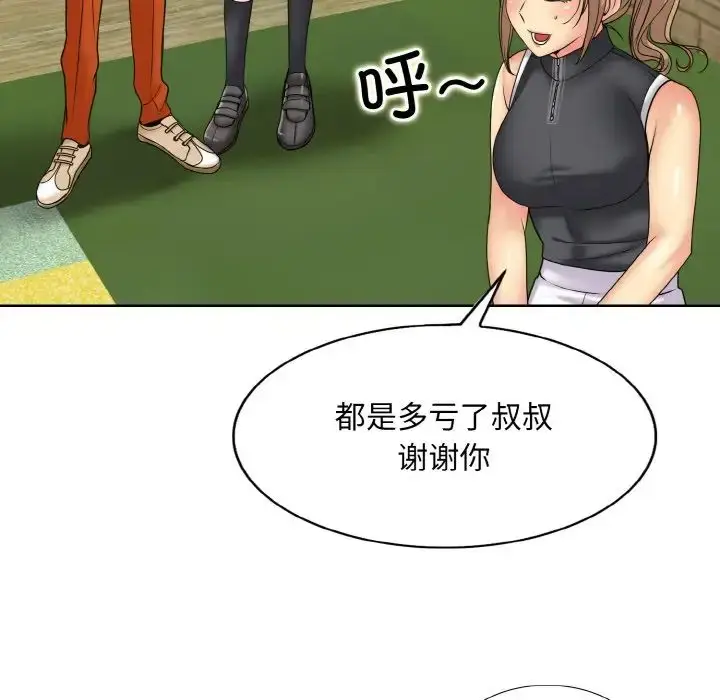漫画《一杆入洞》第16话第80张图