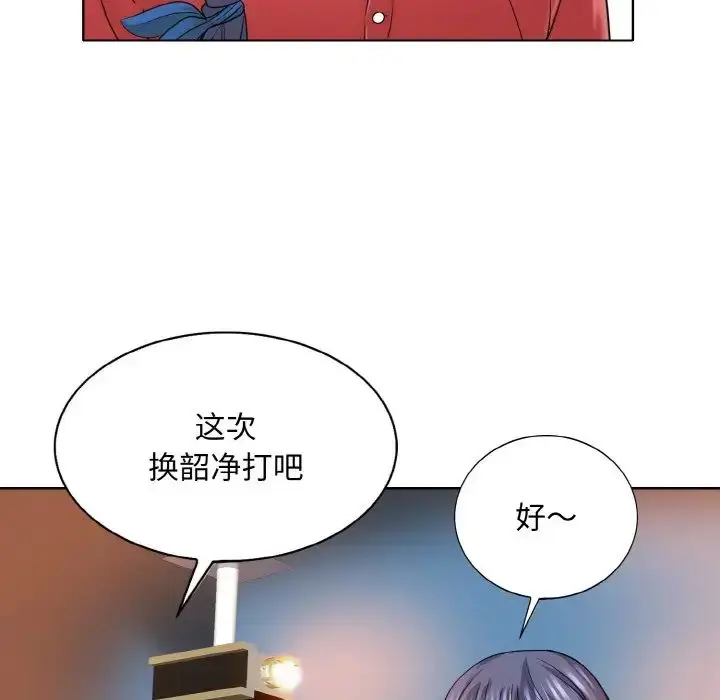 漫画《一杆入洞》第16话第82张图