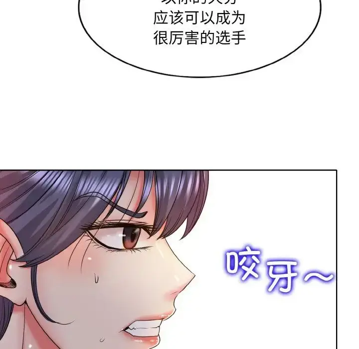 漫画《一杆入洞》第16话第92张图