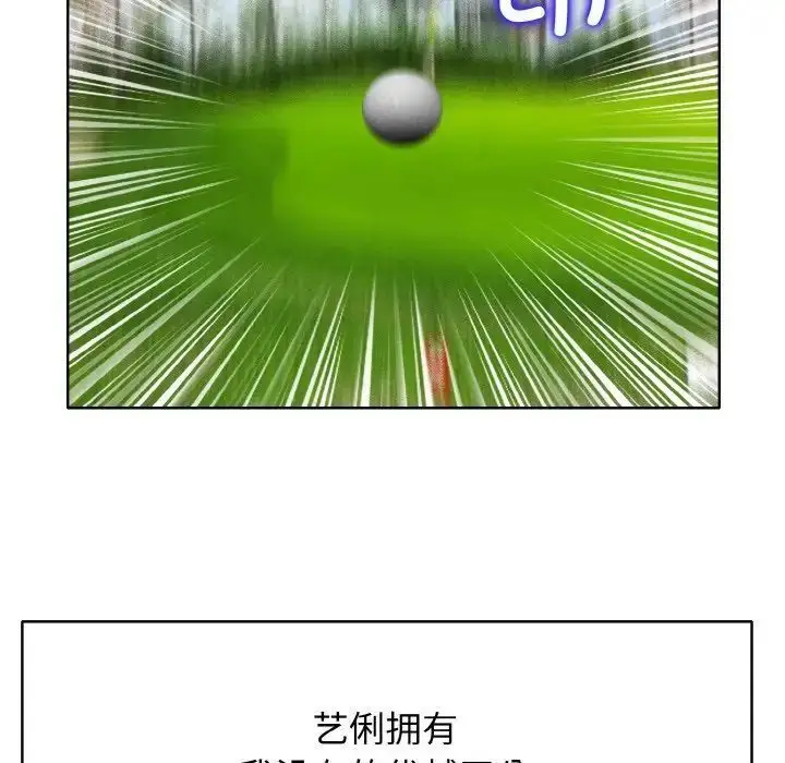 漫画《一杆入洞》第16话第94张图