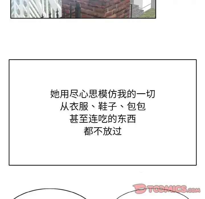 漫画《一杆入洞》第16话第96张图