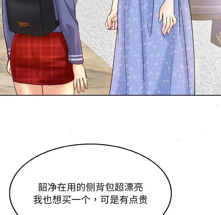 漫画《一杆入洞》第16话第98张图