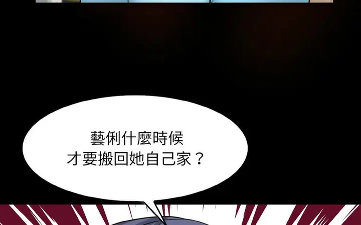 漫画《一杆入洞》第17话第10张图