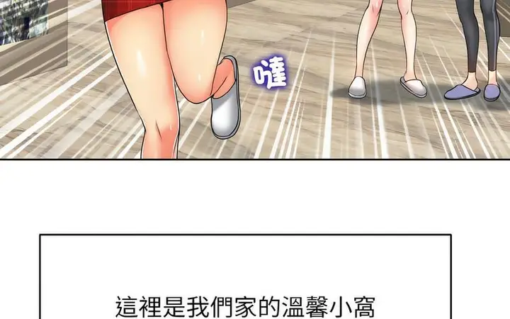 漫画《一杆入洞》第17话第102张图
