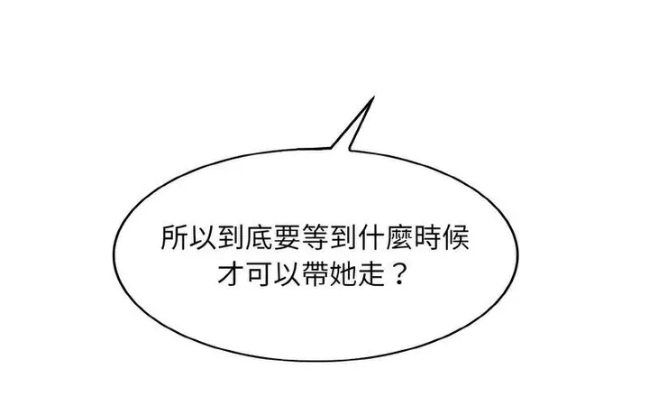 漫画《一杆入洞》第17话第123张图