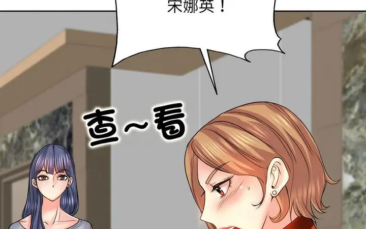 漫画《一杆入洞》第17话第129张图