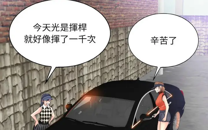 漫画《一杆入洞》第17话第134张图