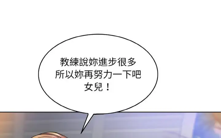漫画《一杆入洞》第17话第136张图