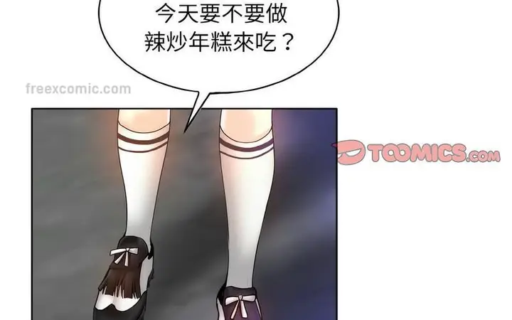 漫画《一杆入洞》第17话第140张图