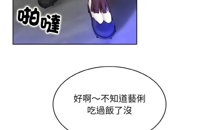 漫画《一杆入洞》第17话第141张图