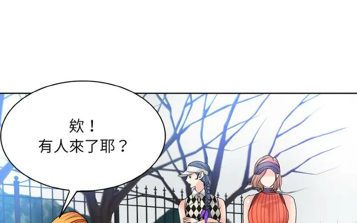 漫画《一杆入洞》第17话第161张图