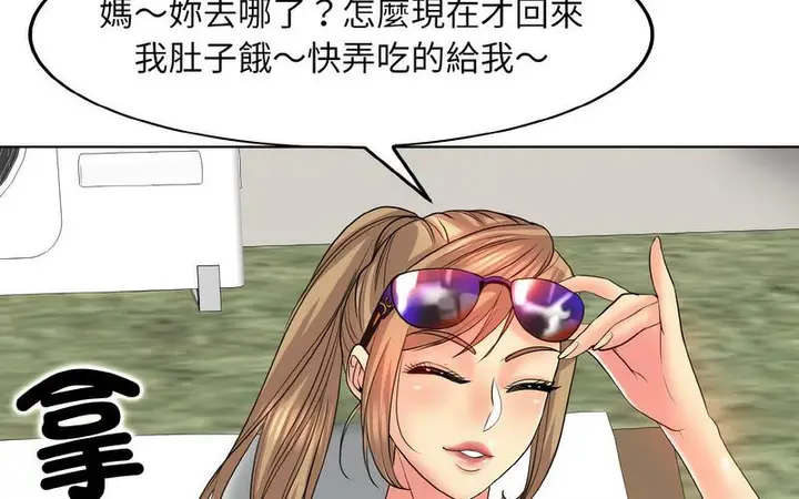 漫画《一杆入洞》第17话第164张图