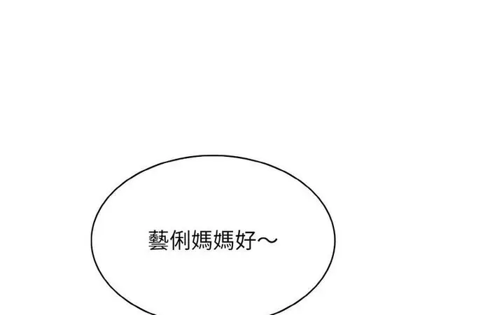 漫画《一杆入洞》第17话第167张图