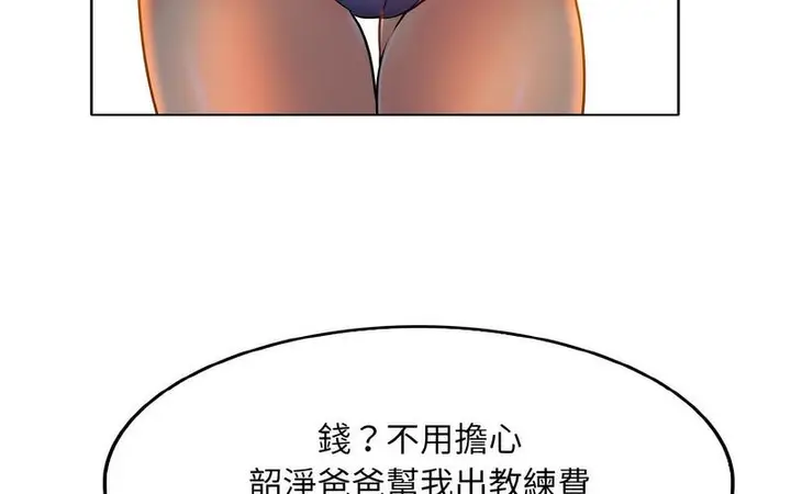 漫画《一杆入洞》第17话第186张图
