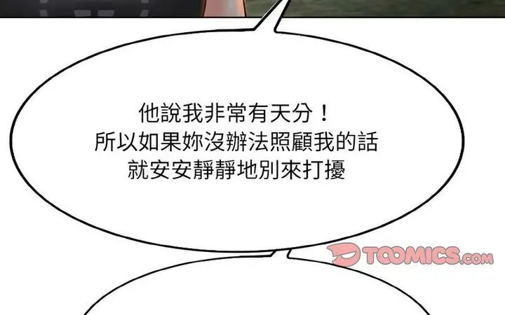 漫画《一杆入洞》第17话第189张图