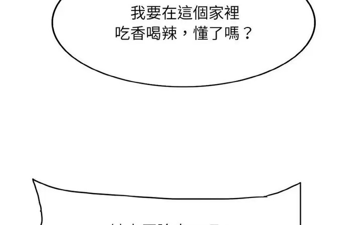 漫画《一杆入洞》第17话第190张图
