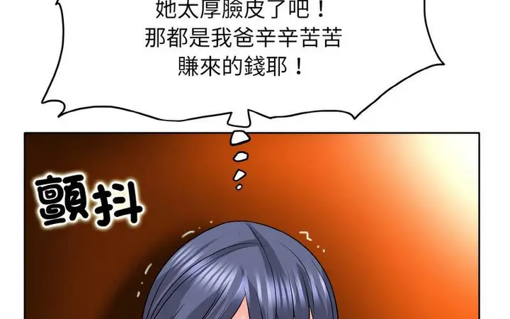 漫画《一杆入洞》第17话第191张图