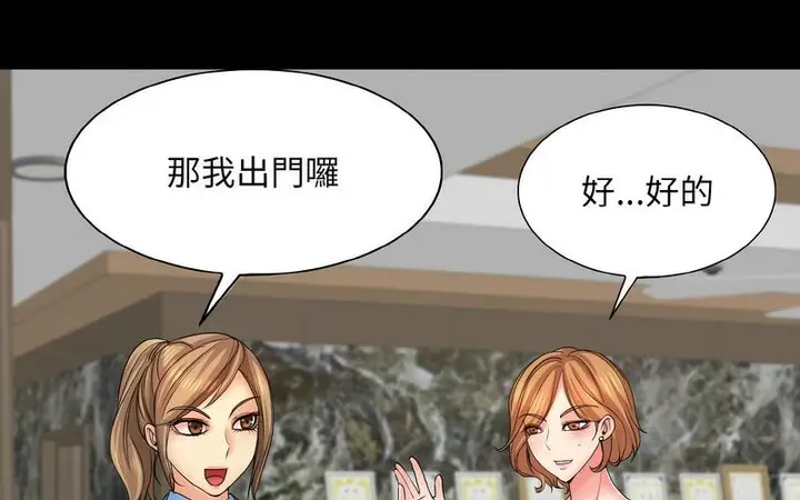 漫画《一杆入洞》第17话第2张图