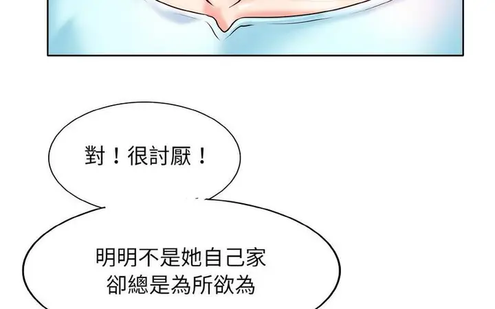 漫画《一杆入洞》第17话第24张图