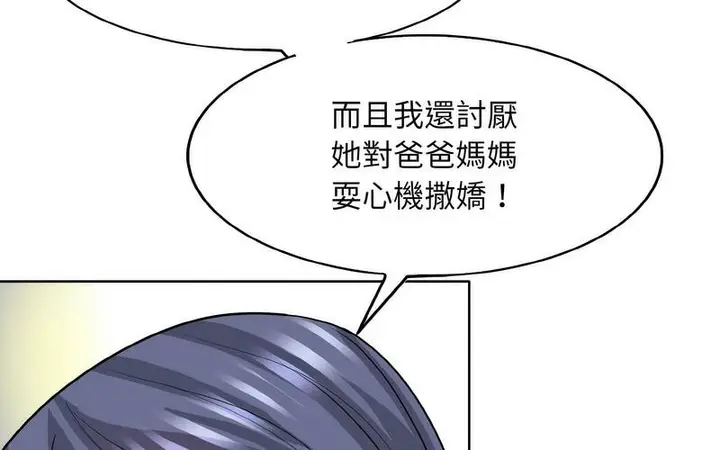 漫画《一杆入洞》第17话第25张图