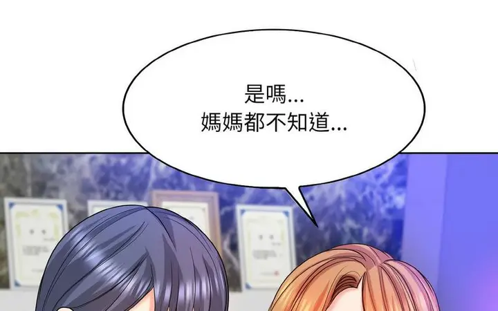 漫画《一杆入洞》第17话第28张图