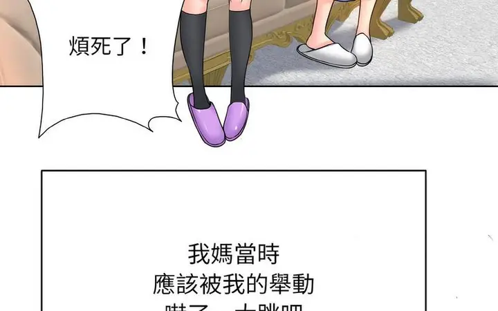 漫画《一杆入洞》第17话第38张图