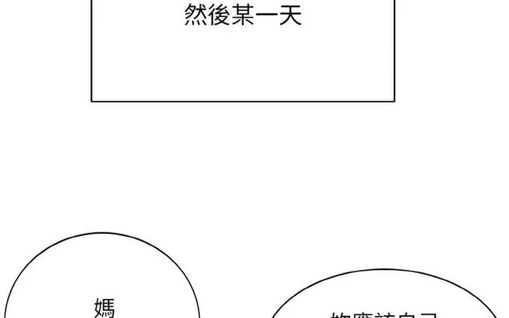 漫画《一杆入洞》第17话第48张图