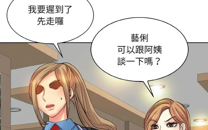 漫画《一杆入洞》第17话第68张图
