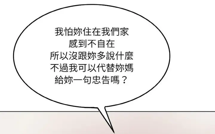 漫画《一杆入洞》第17话第74张图