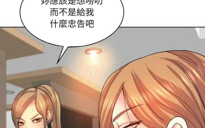 漫画《一杆入洞》第17话第79张图