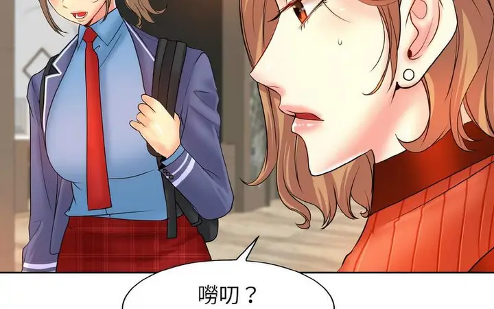 漫画《一杆入洞》第17话第80张图