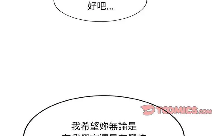 漫画《一杆入洞》第17话第81张图