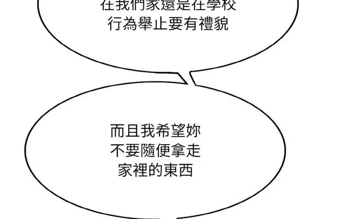 漫画《一杆入洞》第17话第82张图