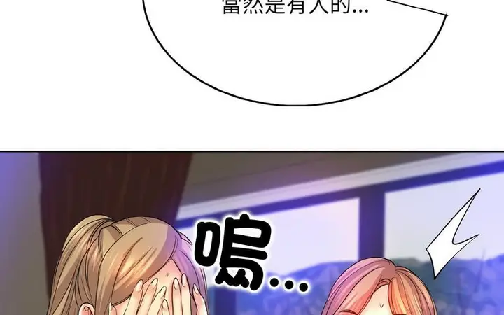 漫画《一杆入洞》第17话第89张图