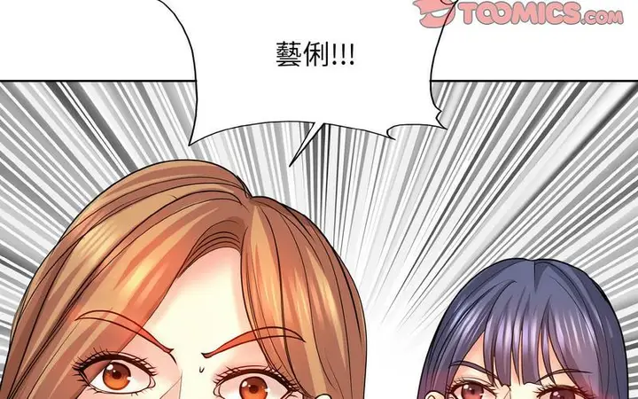 漫画《一杆入洞》第17话第92张图
