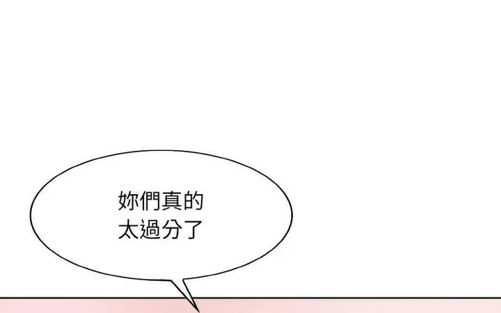 漫画《一杆入洞》第17话第94张图