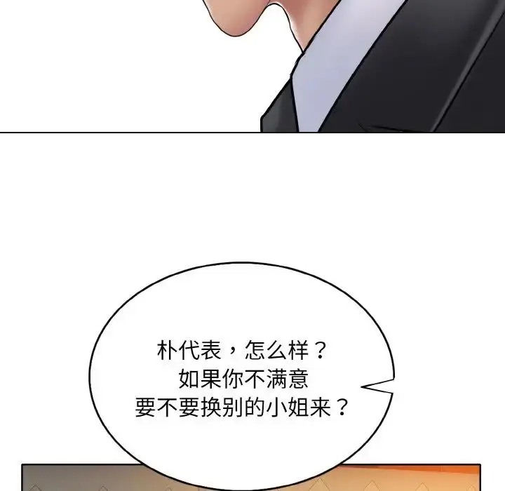 漫画《一杆入洞》第18话第101张图