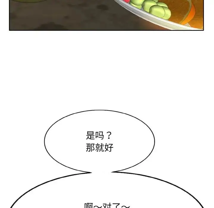 漫画《一杆入洞》第18话第103张图
